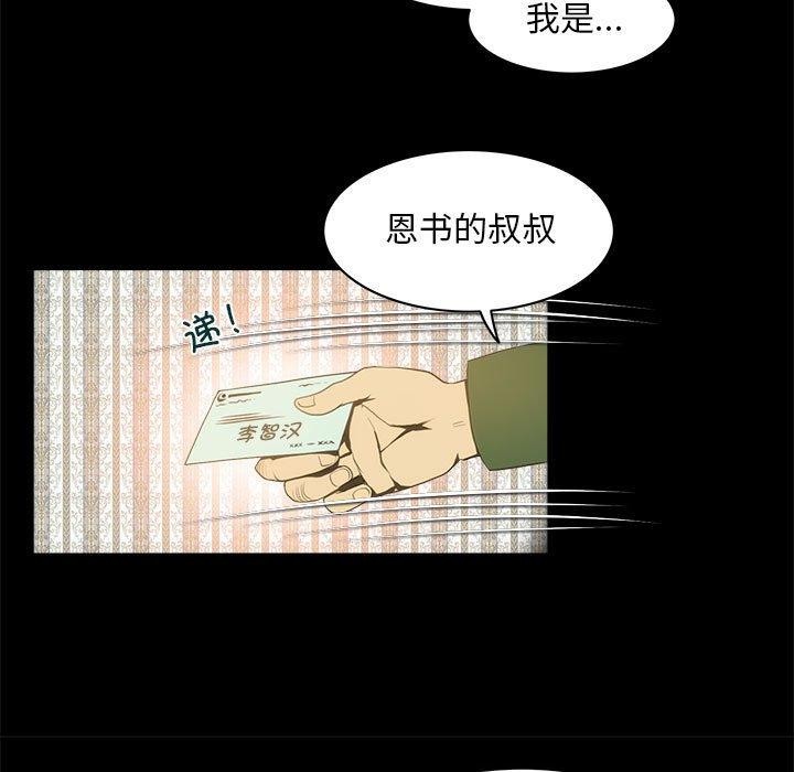 《夜之花》第21话