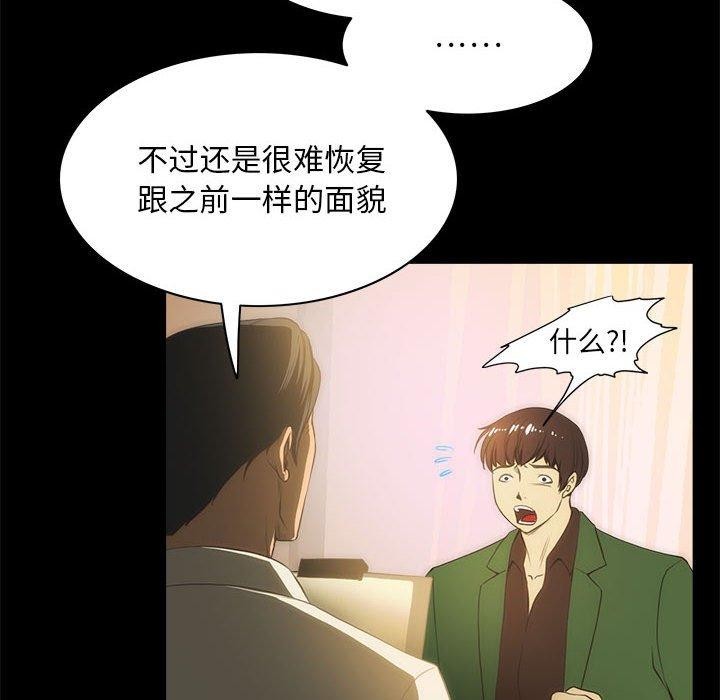 夜之花第21話
