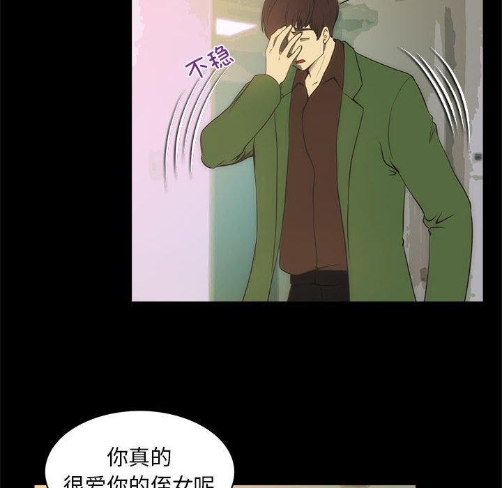 夜之花第21话