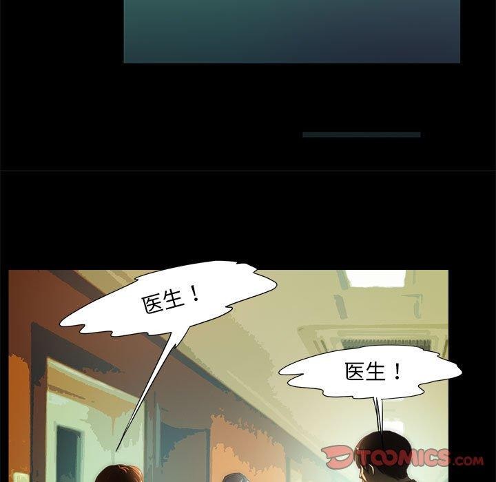 夜之花第21話
