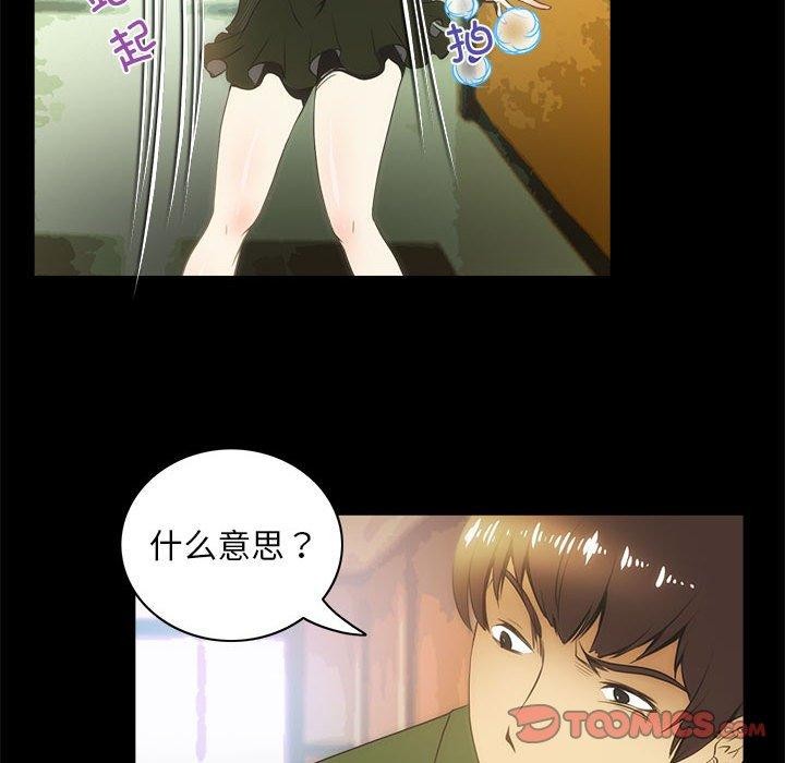 夜之花第21话