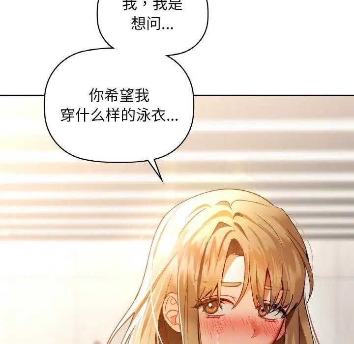 咖啡因第45話
