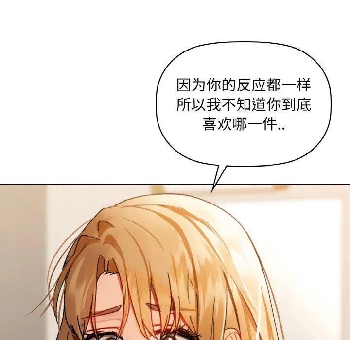 咖啡因第45話