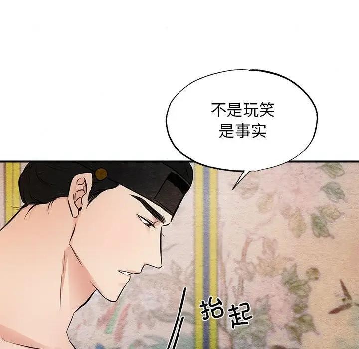 狂眼第46話
