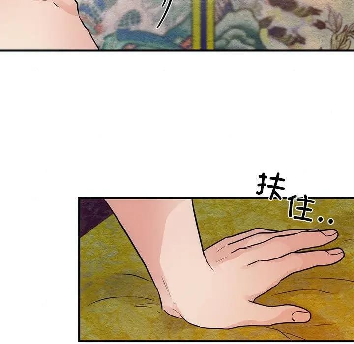 狂眼第46話