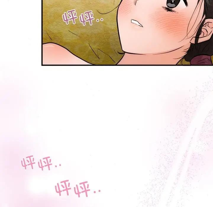 狂眼第46话