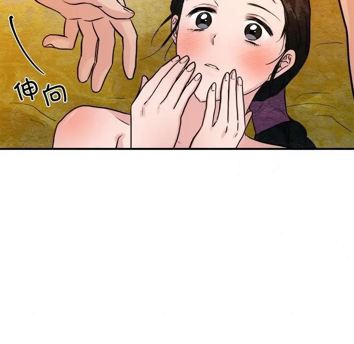 狂眼第46話