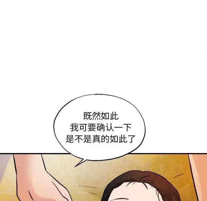 狂眼第46话