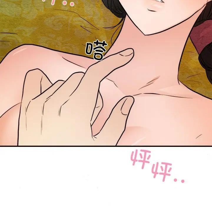 狂眼第46话