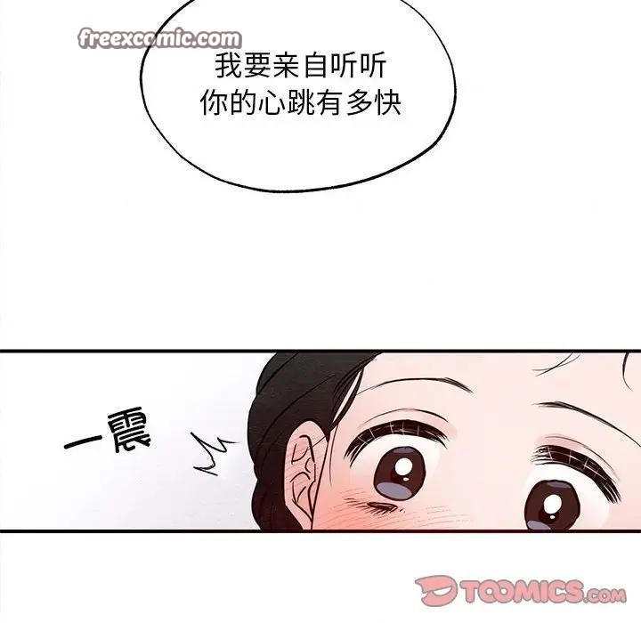 狂眼第46話