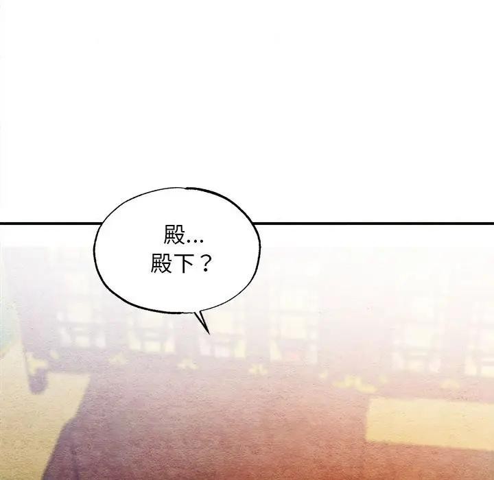 狂眼第46話