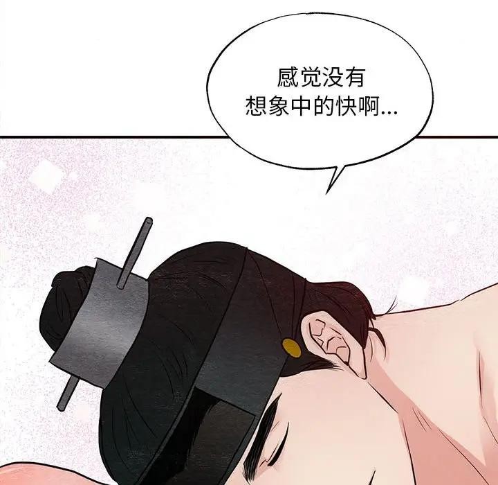 狂眼第46話