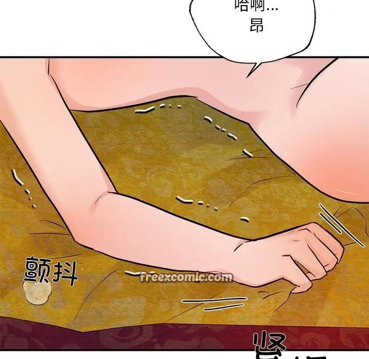 狂眼第46話