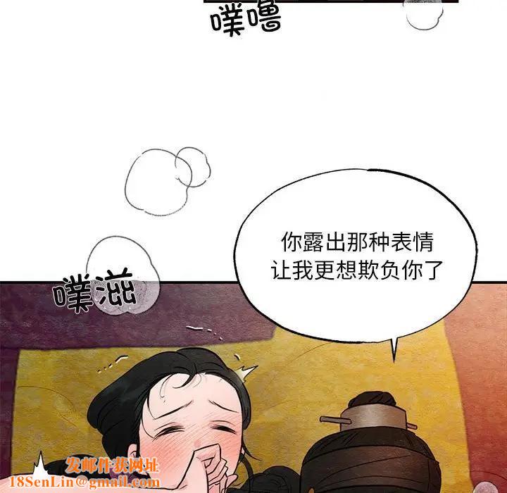狂眼第46話