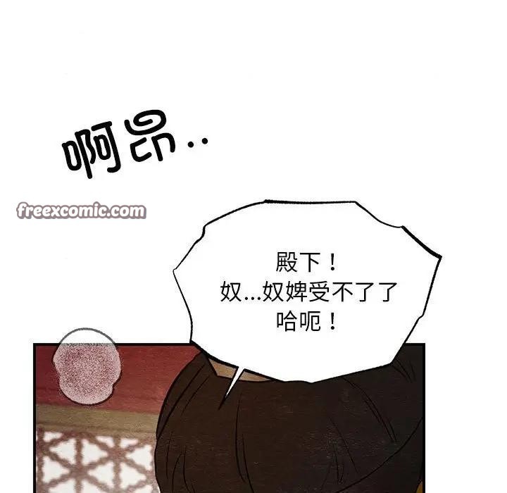 狂眼第46話