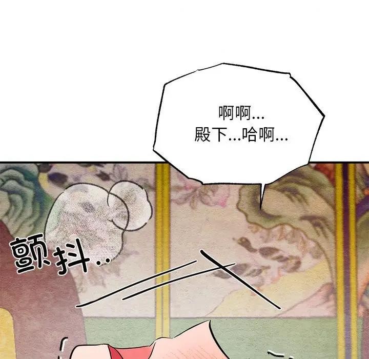 狂眼第46話