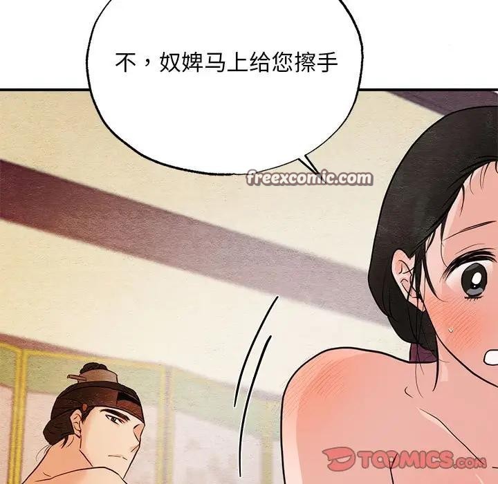 狂眼第46话