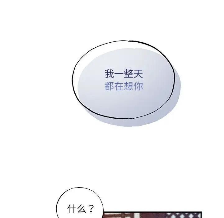 狂眼第46話