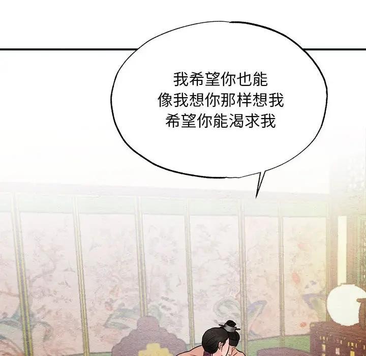 狂眼第46話