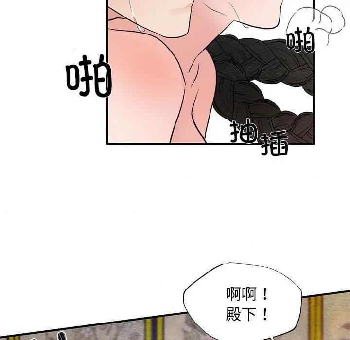 狂眼第46話