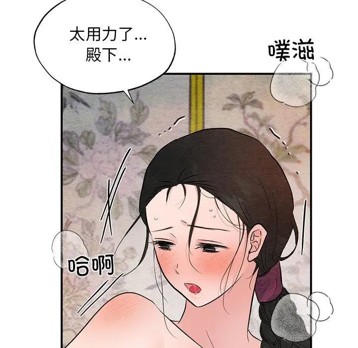 狂眼第46話