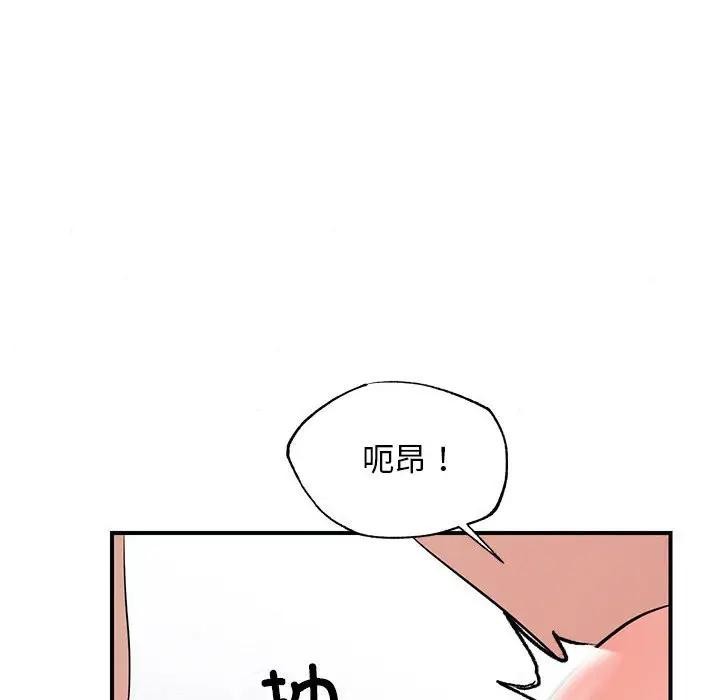 狂眼第46話