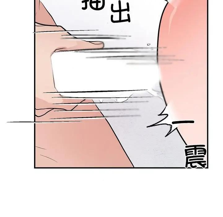 《狂眼》第46话