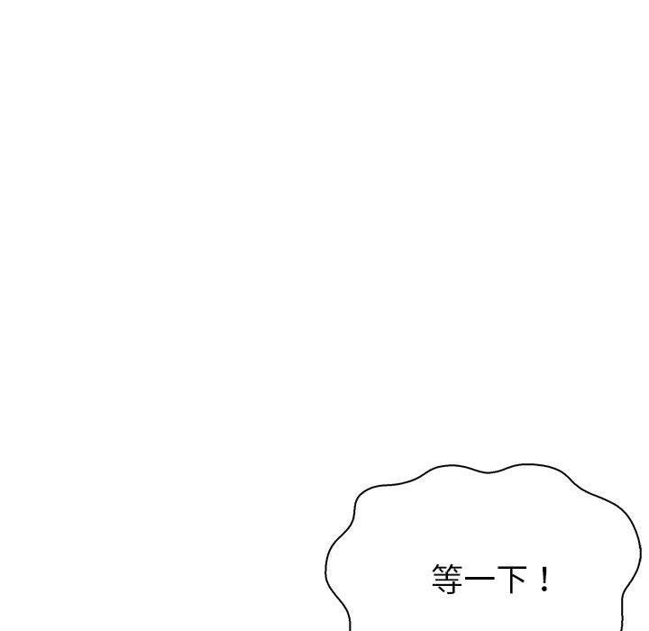 夫婦遊戲第11話