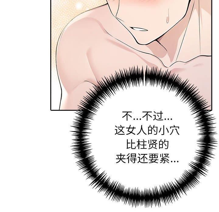 夫妇游戏第11话