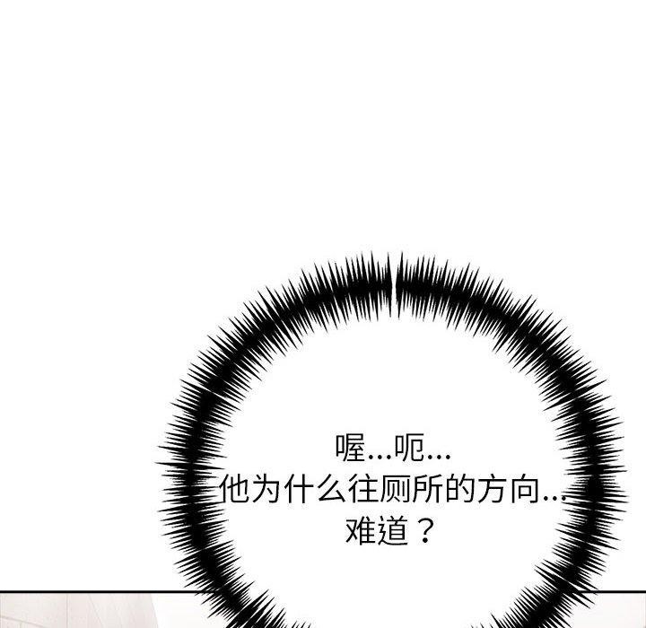 夫妇游戏第11话