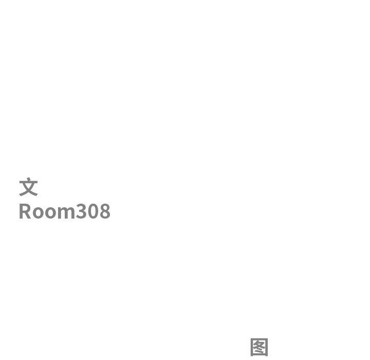 最强男人第8話
