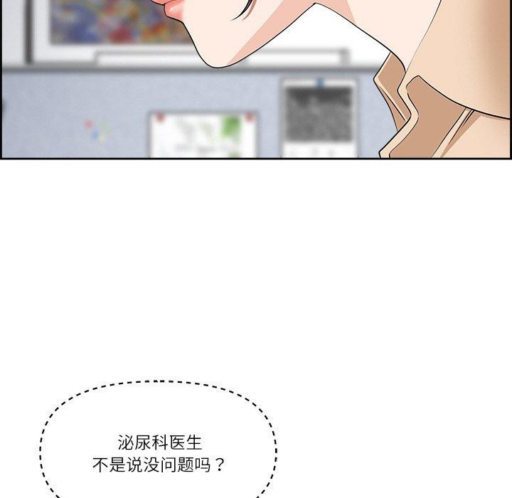 最强男人第8話