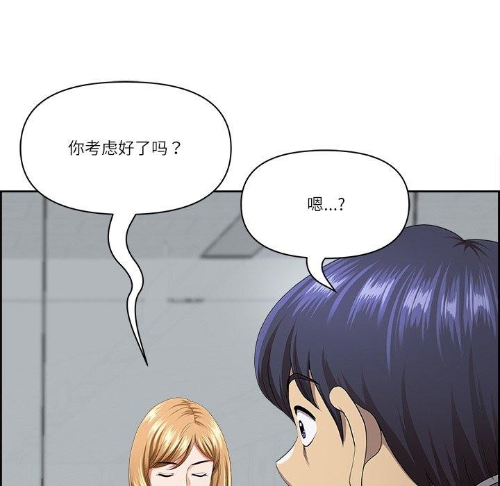 最强男人第8話