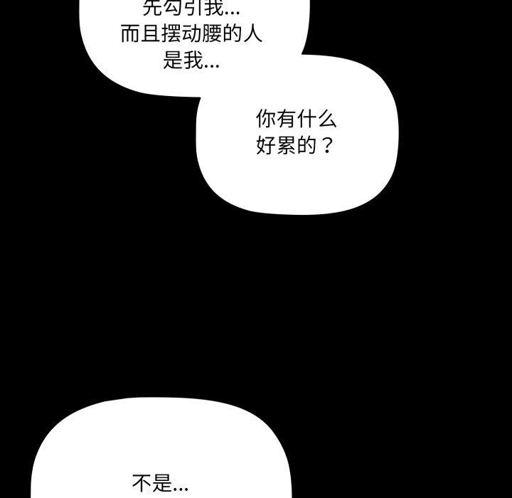 幸福来得太突然第7話