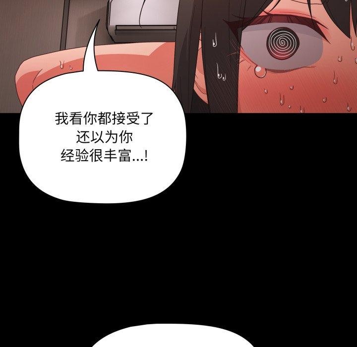 幸福來得太突然第7話