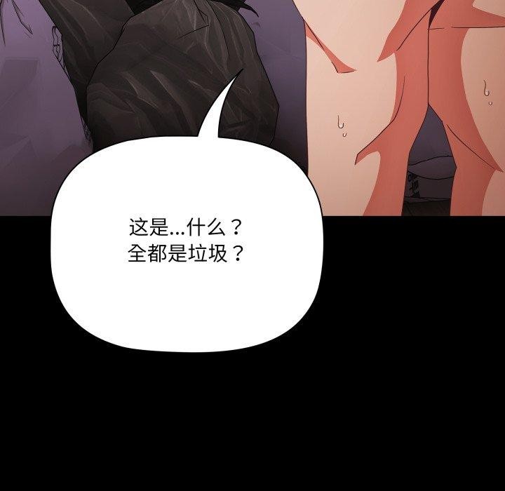 幸福来得太突然第7话
