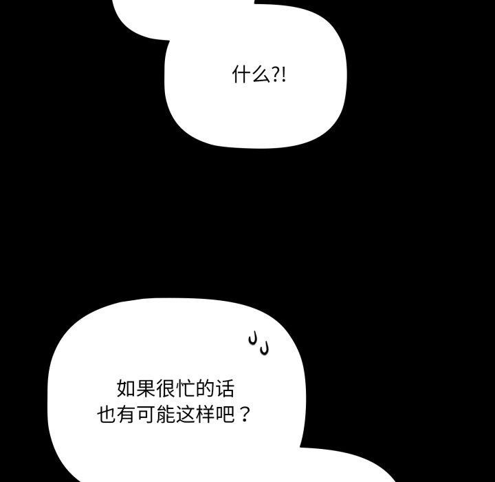 幸福来得太突然第7话