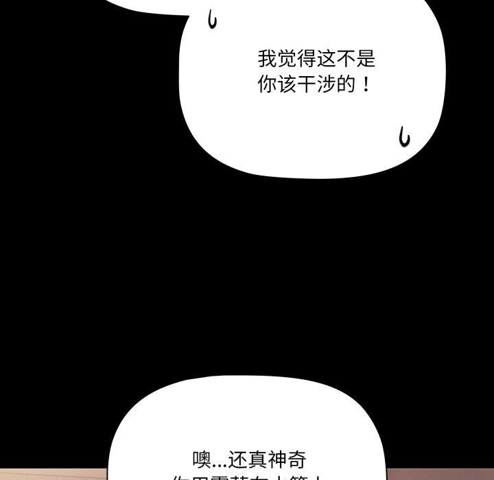 幸福來得太突然第7話