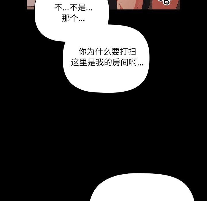 幸福来得太突然第7话