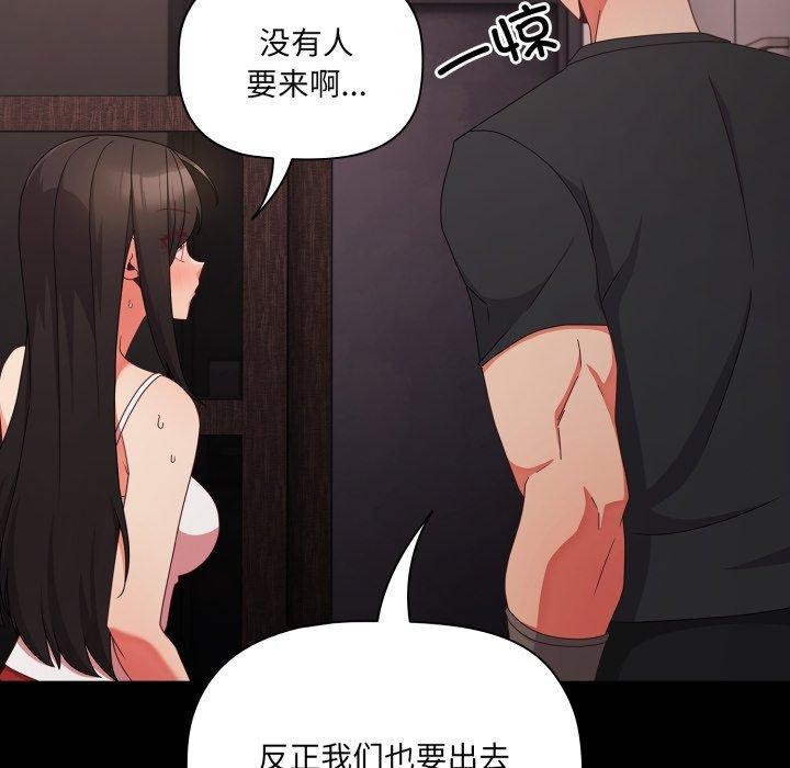幸福来得太突然第7话