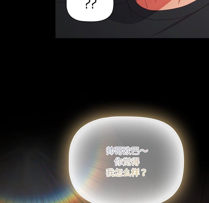 《幸福来得太突然》第7话