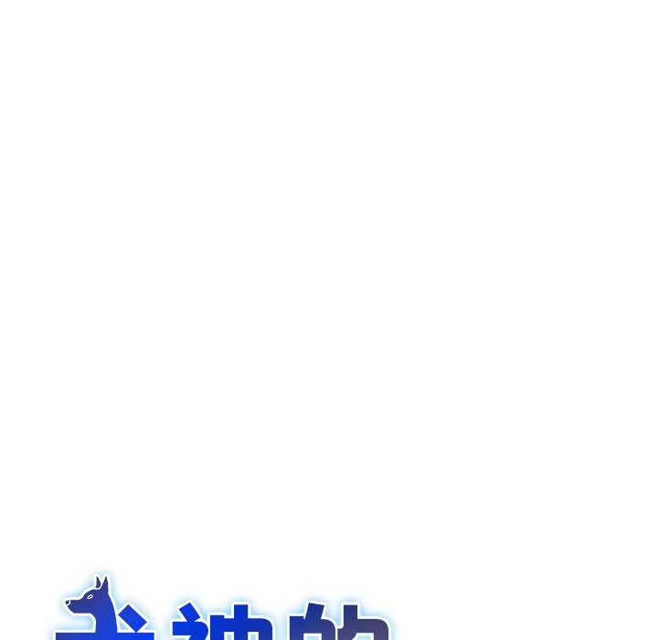 犬神的游戏第1话