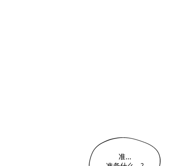 犬神的游戏第1话
