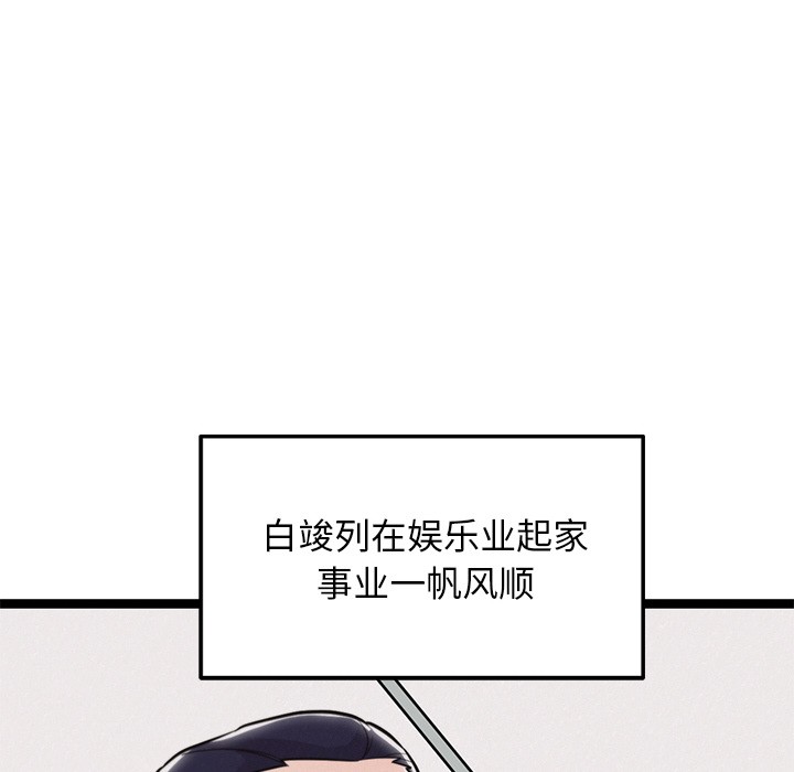 犬神的游戏第1话
