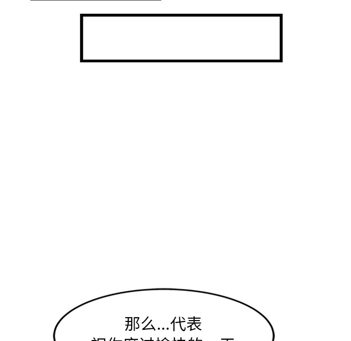 犬神的游戏第1话