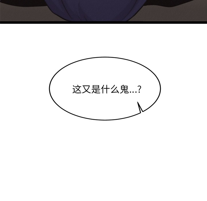 犬神的游戏第1话