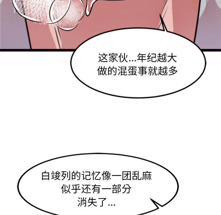 犬神的游戏第2话