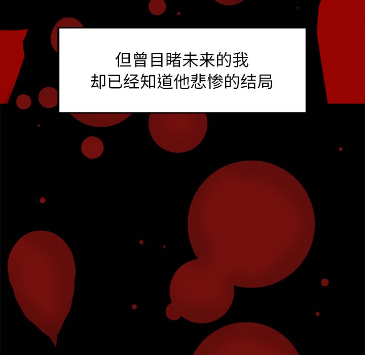 犬神的游戏第2话