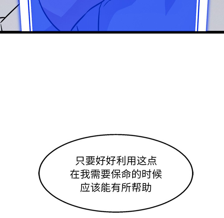犬神的游戏第2话