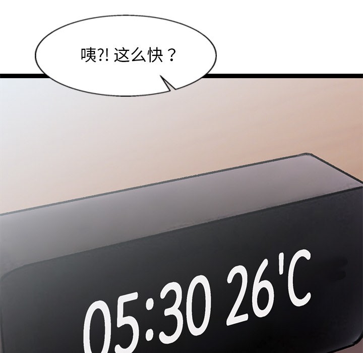 犬神的遊戲第2話